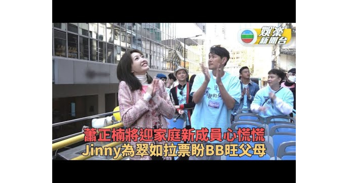 娱乐新闻|《奔跑吧! 勇敢的女人们》宣传,花车途经之处反应热烈|奔跑吧! 勇敢的女人们|萧正楠|吴若希|邓智坚|黄滢仴 | 3ZONE ...