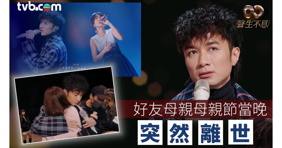声生不息‧大湾区季|古巨基《爱得太迟》创作来自真实洋葱故事!每次上台前都会牵老婆手身体力行珍惜眼前人 | 3ZONE - TVBAnywhere