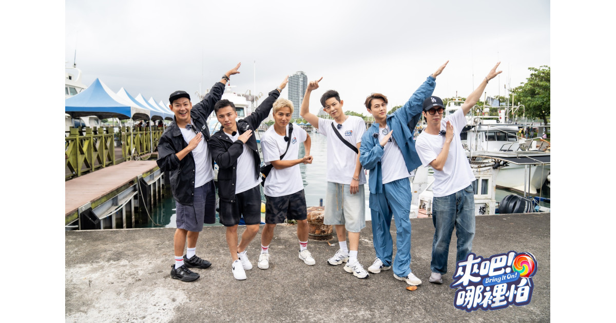 《來吧!哪裡怕》已於12.7全球首播 TVB Anywhere海外獨家上架 | 3ZONE - TVBAnywhere