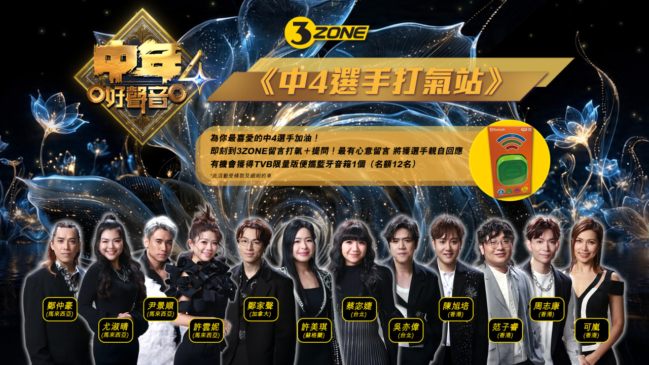MSS4 Cheer Up Station