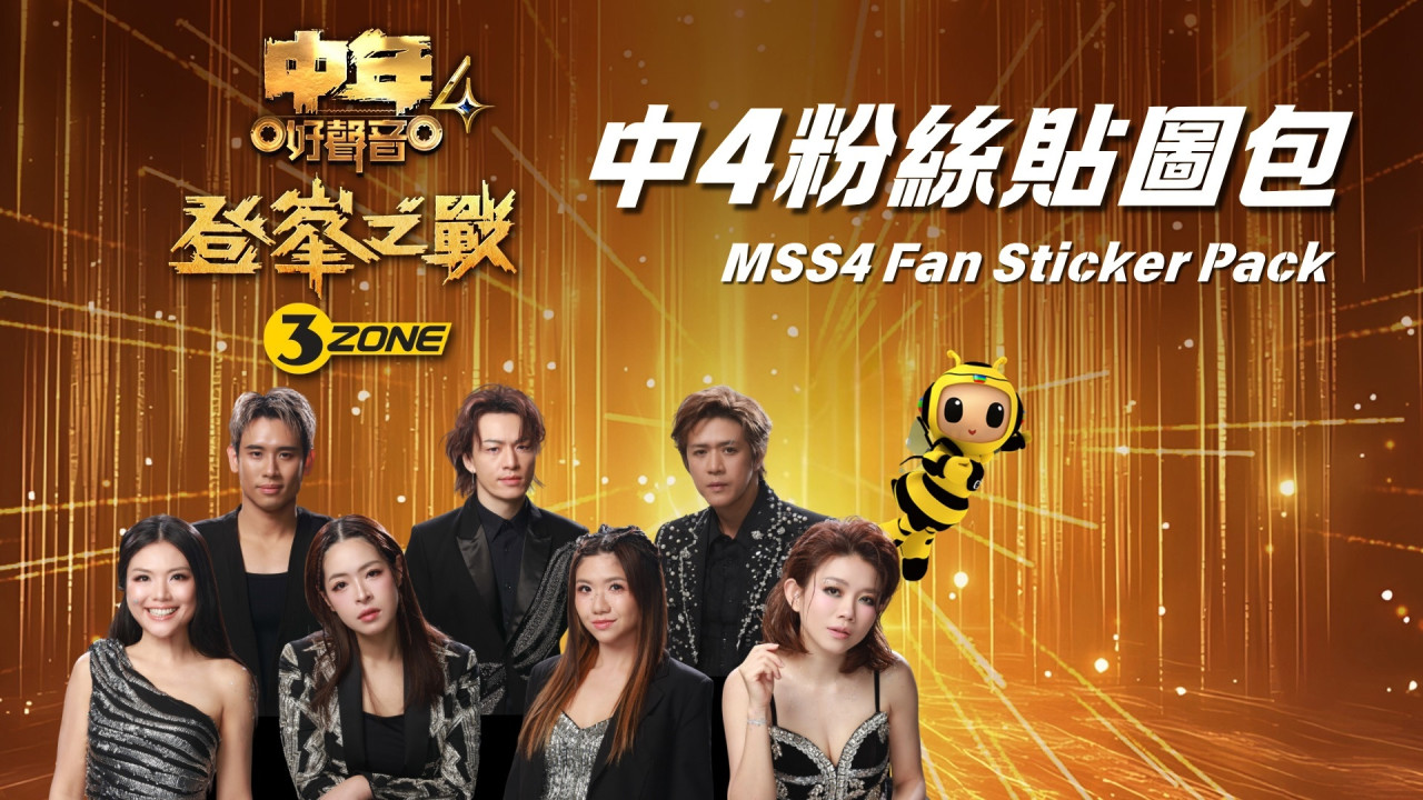 MSS4 Fan Sticker Pack
