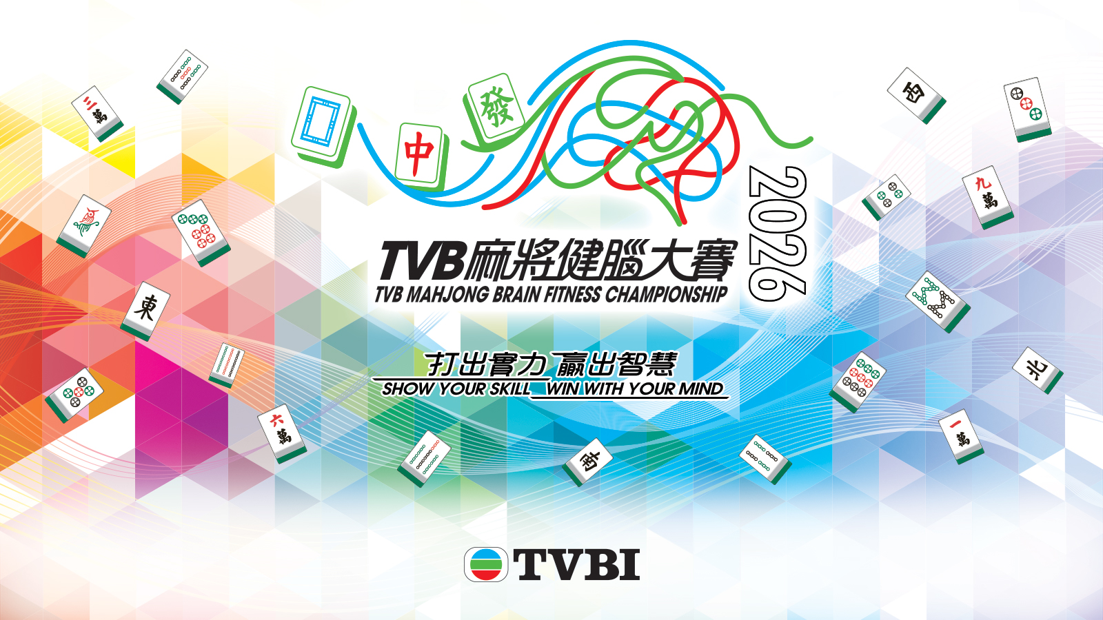 TVB Mahjong Brain Fitness Championship 2026
